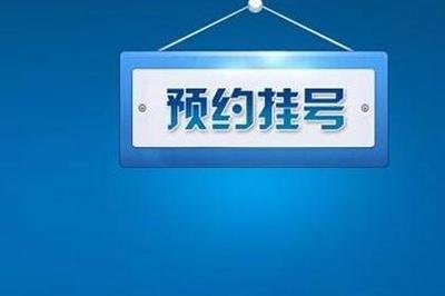 杭州市七院施剑飞预约挂号，诚信服务，患者舒心