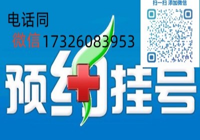 杭州市中医院肾病科王永钧网上预约挂号，让王永钧医生帮你解决难···