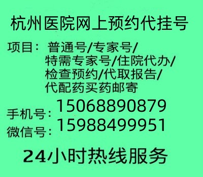 杭州市一医院儿科盛文斌预约挂号，儿科的佼佼者，