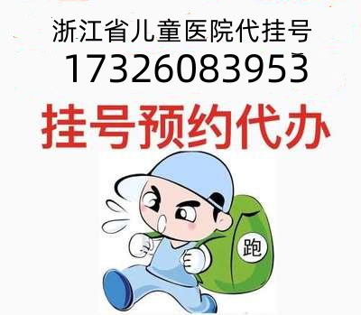 浙大附属湖滨儿保医院呼吸内科考验官网预约挂号解决这些问题