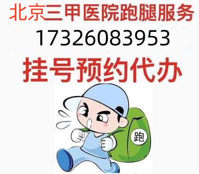 浙二医院眼科网上代挂号，浙二医院眼科预约代挂号，一站式挂号服···