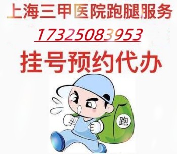 杭州市复旦儿童医院张连舫网上预约挂号，让我们携手为孩子的健康···