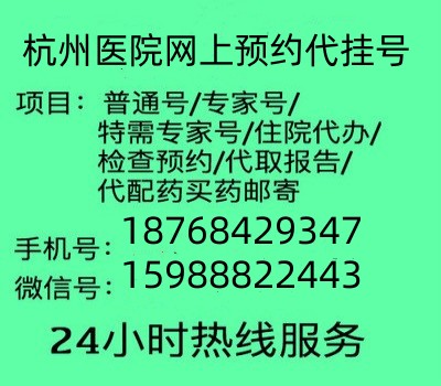 杭州市一医院应爱娟网上挂号，让专业的医疗团队为孩子的健康护航