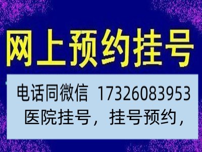 沈思翔预约挂号，浙江省儿童医院神经内科沈思翔网上挂号，沈思翔···