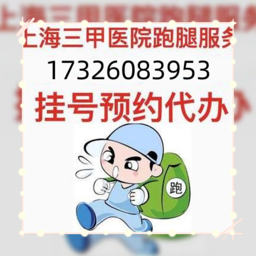 沈丽君挂号，浙江省人民医院眼科沈丽君网上预约挂号，一个值得信···