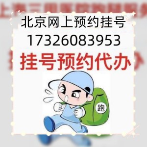 肾内科余仁欢预约挂号，北京西苑医院余仁欢擅长中医治疗膜性肾病、肾病综合征、IgA肾病、狼疮性肾炎、肾衰、尿路感染、水肿、尿血等肾脏疾病