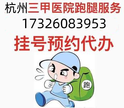 【名医坐诊】肾病权威 浙大一院李夏玉主任医师：生命守护者，20年挽救3000+患者，预约挂号一站通