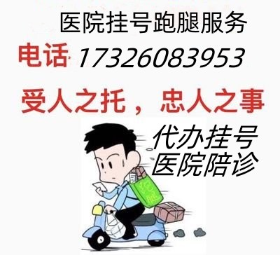 蒋天安挂号，浙大一院蒋天安预约挂号门诊时间：肝癌/肝胆胰肿瘤微···