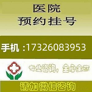 邵逸夫医院甲状腺乳腺前列腺疾许立龙预约挂号门诊时间，超声介入···