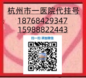 陈临炜挂号，浙大二院 陈临炜预约挂号， 手显微外科＆肢体功能重···