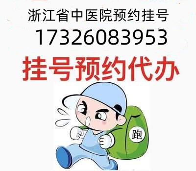 【皮肤科王平挂号】银屑病白癜风黄褐斑顽固皮肤难题攻破者 ｜杭州···
