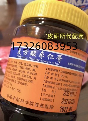 北京西苑医院复方酸枣仁膏