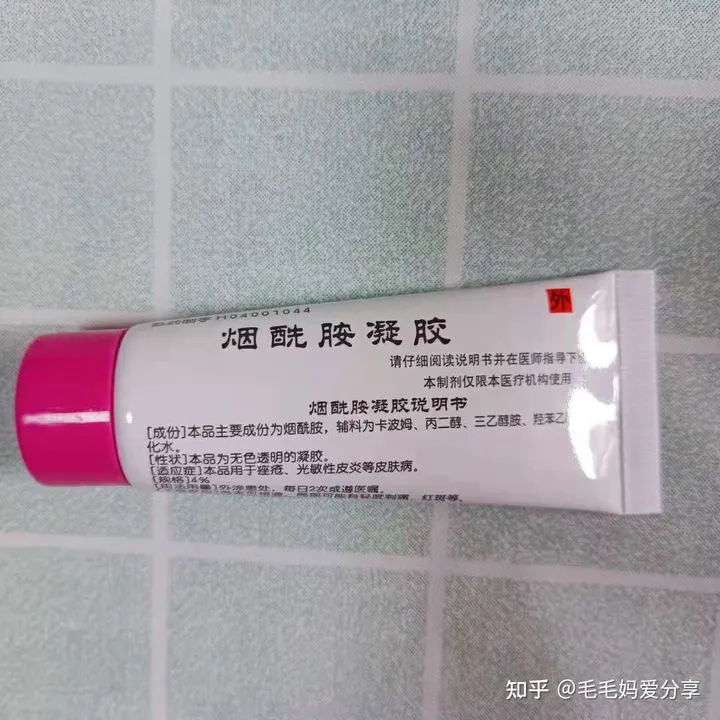 烟酰胺凝胶，南京皮研所自制药