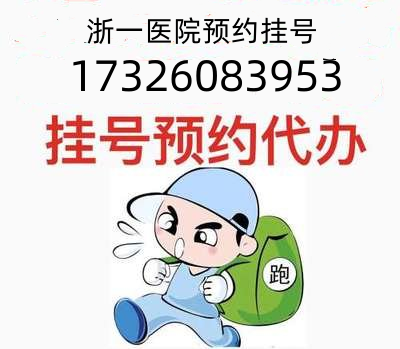 邓淑丽网上预约挂号，浙江省口腔医院牙体牙髓科邓淑丽：守护牙齿···