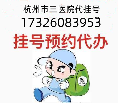 杭州泰仁堂生长发育科陈祺,专业代挂陈祺专家号
