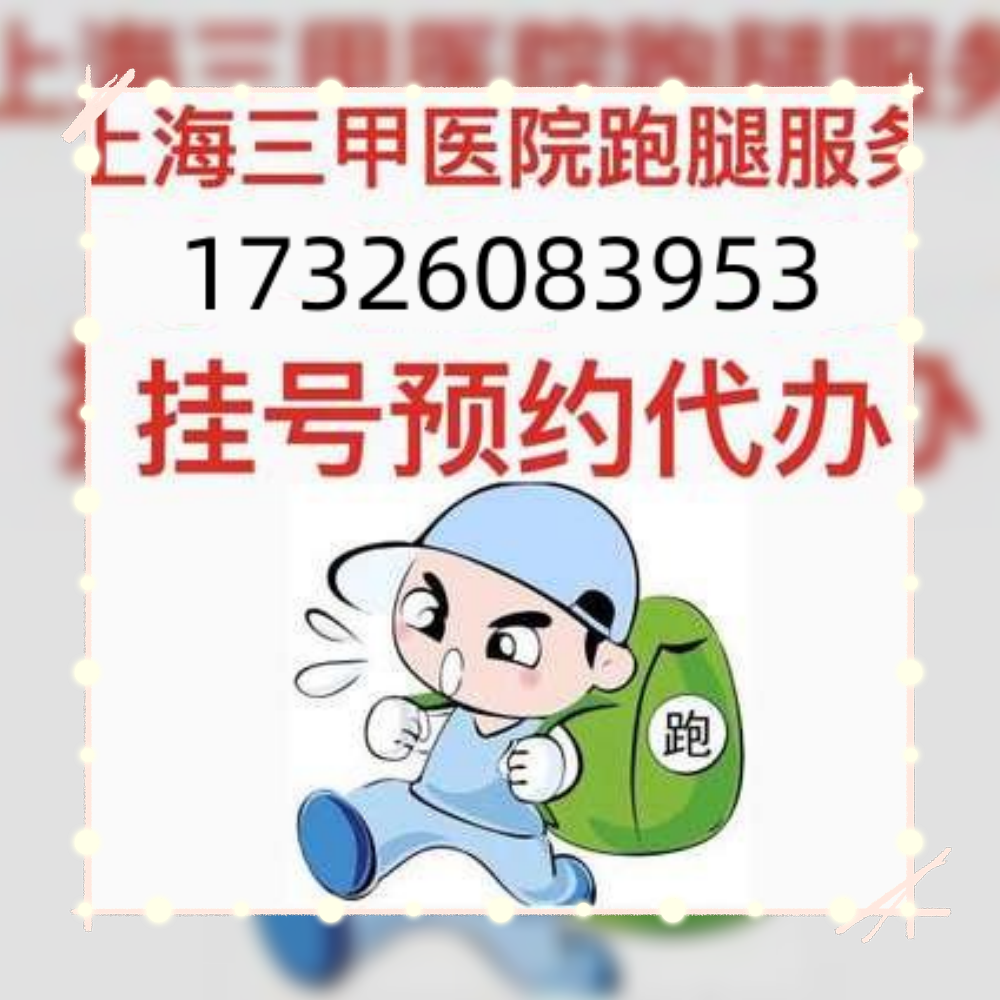 浙江省肿瘤医院中医科张爱琴跑腿代挂号